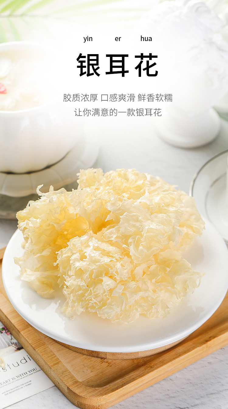 金唐 福建古田银耳花150g*2袋 鲜银耳无根干货白木耳丑耳百合莲子银耳羹