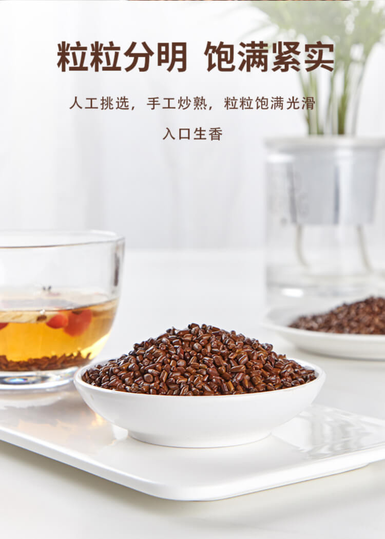 金唐 决明子180g 茶叶养生花茶菊花枸杞决明子养生茶