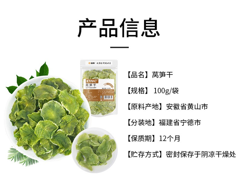 八荒 莴笋干200g 精选脆莴苣片 农家特产脱水蔬菜干