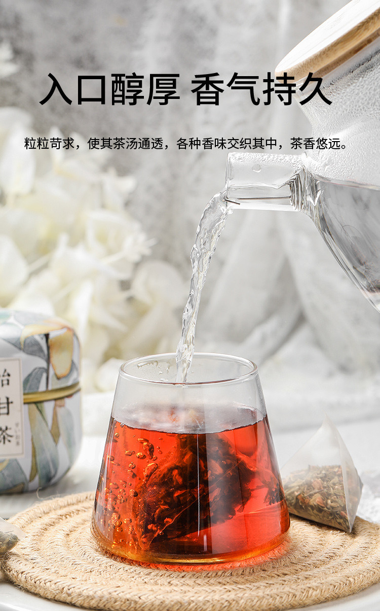 金唐 怡甘茶35g 花茶花果水果茶泡茶叶茶包独立茶包袋