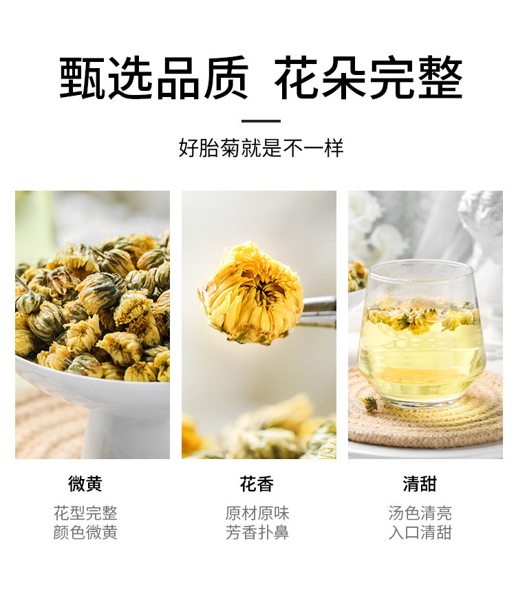 金唐 桐乡胎菊花茶大黄菊50g/罐 白菊搭决明子枸杞玫瑰金银花泡茶