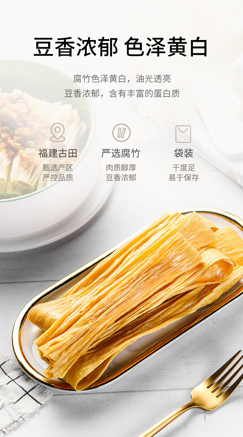 金唐 腐竹 500g/袋 手工黄豆制品 火锅凉拌豆皮腐皮