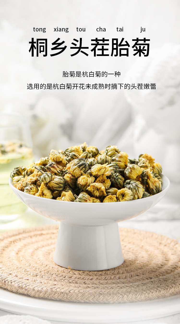 金唐 桐乡胎菊花茶大黄菊50g/罐 白菊搭决明子枸杞玫瑰金银花泡茶