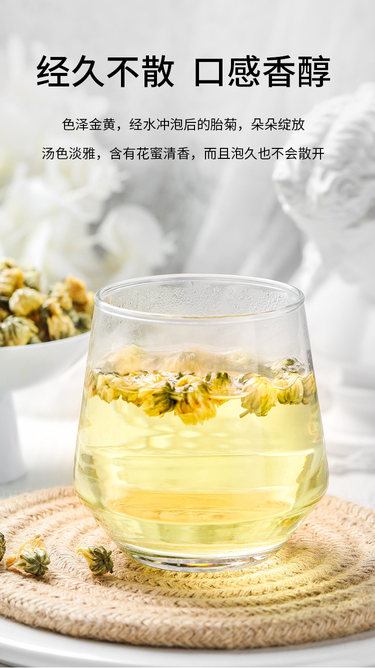 金唐 桐乡胎菊花茶大黄菊50g/罐 白菊搭决明子枸杞玫瑰金银花泡茶