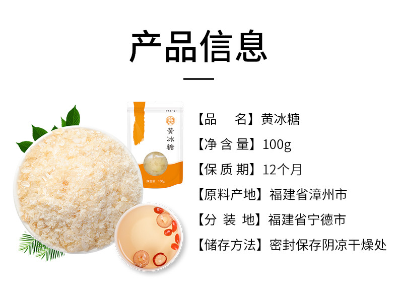 金唐 黄冰糖片100g*2 调味烘焙 冲饮调味冰糖