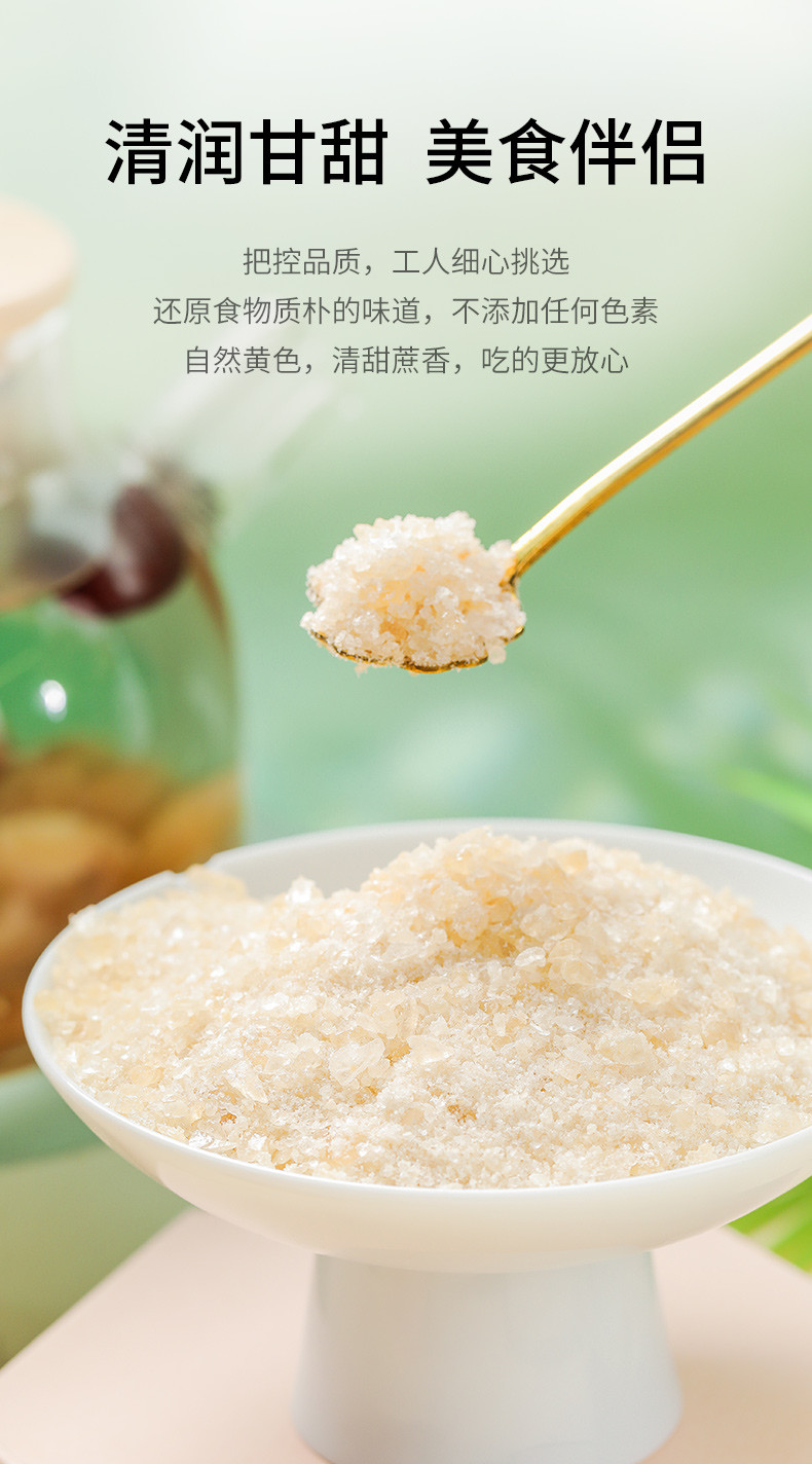 金唐 黄冰糖片100g*2 调味烘焙 冲饮调味冰糖