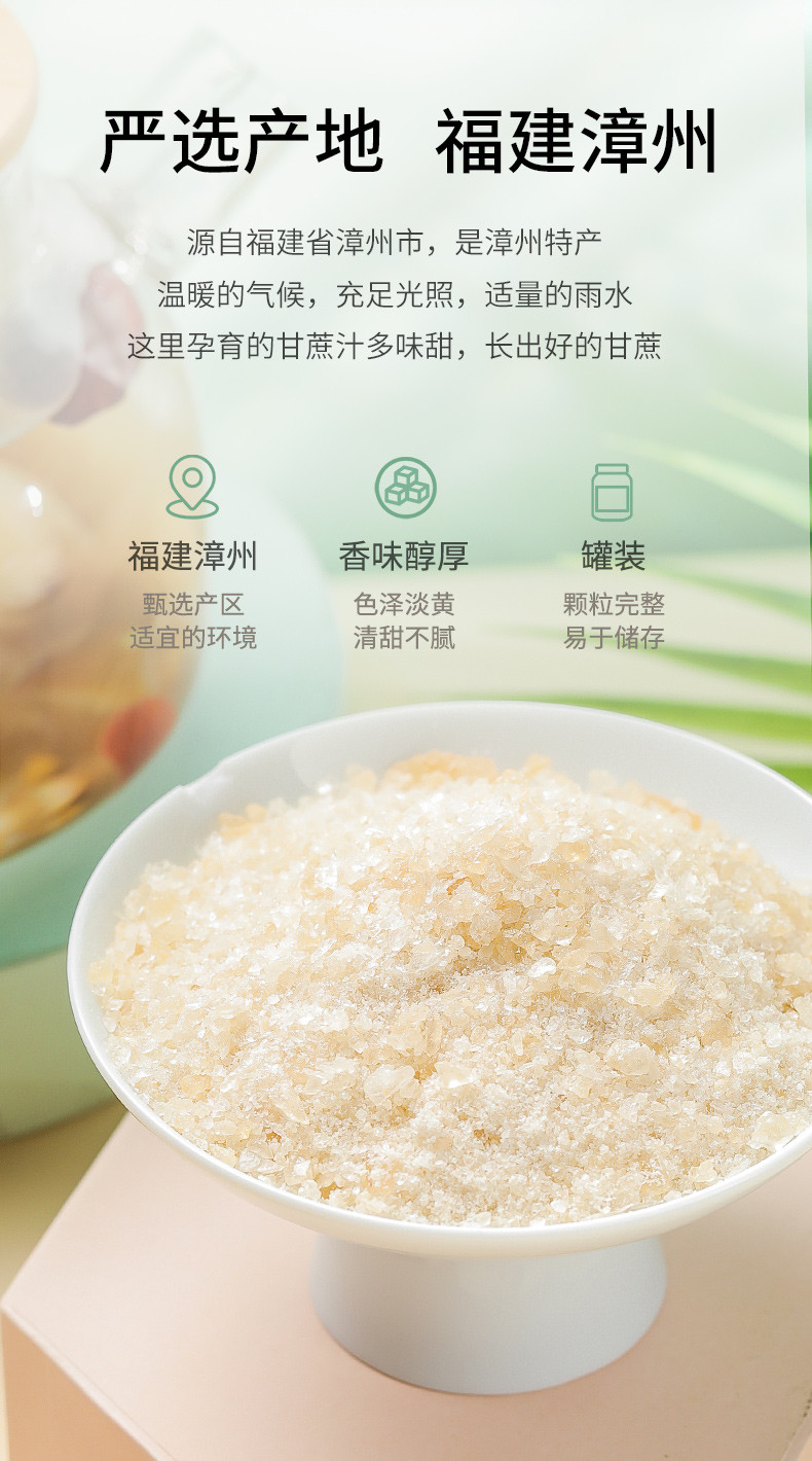 金唐 黄冰糖片100g*2 调味烘焙 冲饮调味冰糖