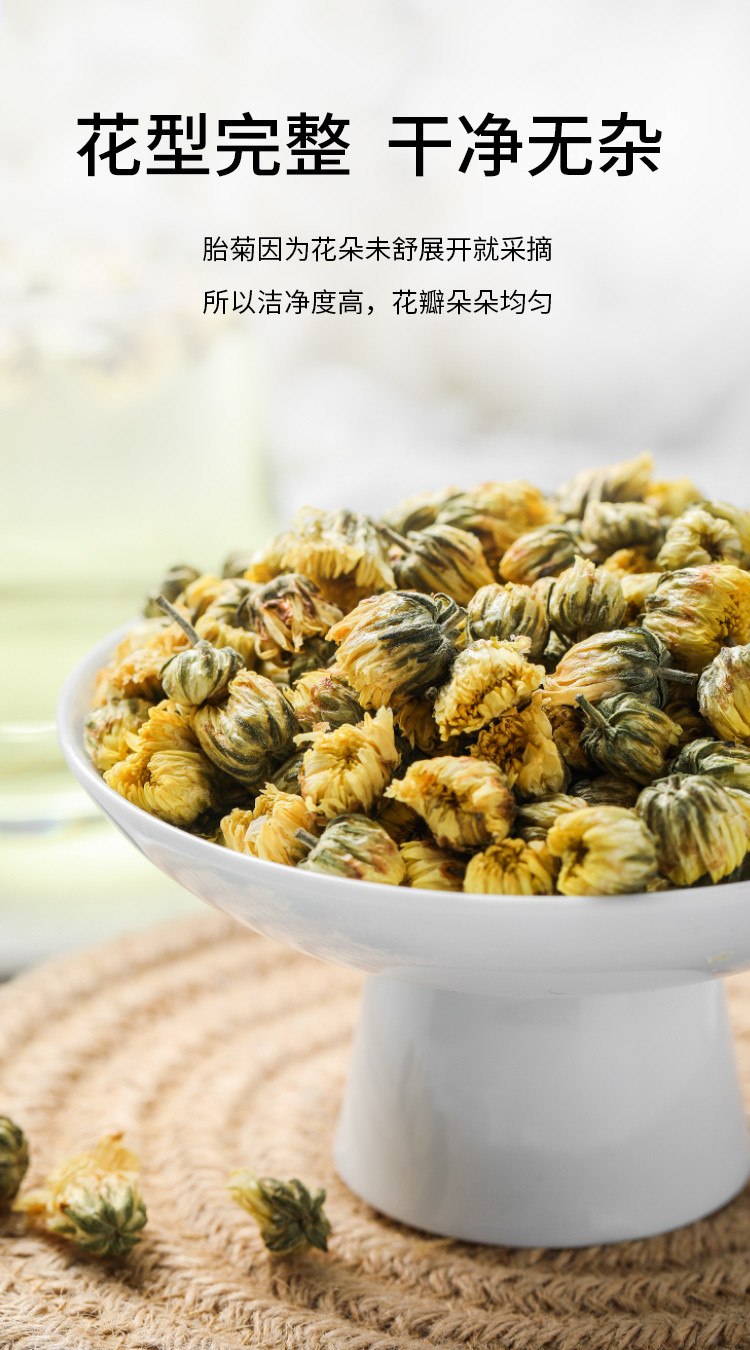 金唐 桐乡胎菊花茶大黄菊50g/罐 白菊搭决明子枸杞玫瑰金银花泡茶