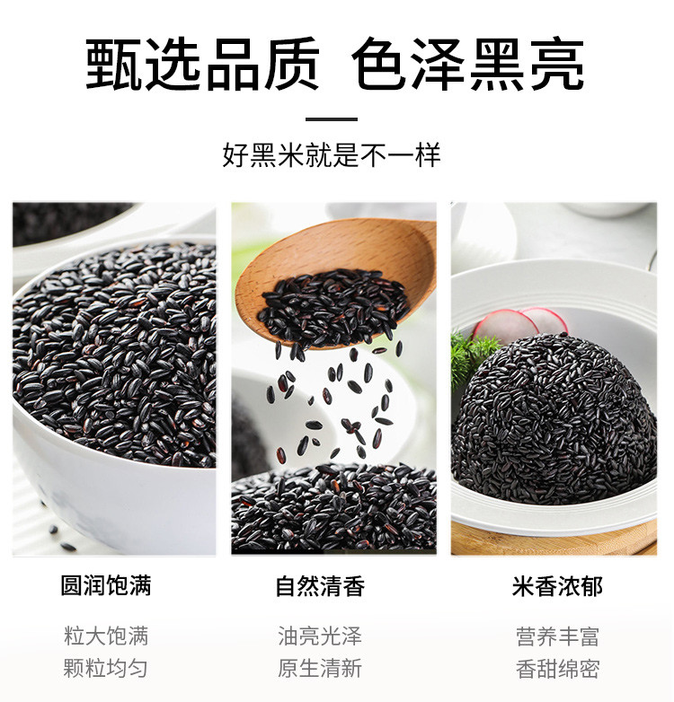 金唐 有机黑米500g*2袋 黑米粥原材料粗粮黑香米大米农家五谷杂粮黑米