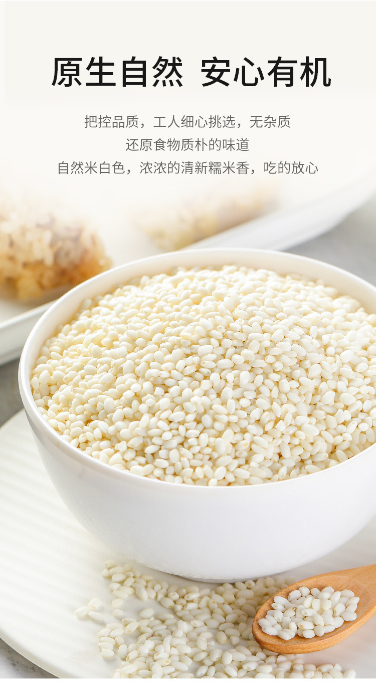 金唐 有机糯米500g*2袋 粗粮粘米八宝饭端午粽子原材料五谷杂粮白糯米