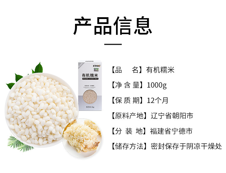 金唐 有机糯米500g*2袋 粗粮粘米八宝饭端午粽子原材料五谷杂粮白糯米