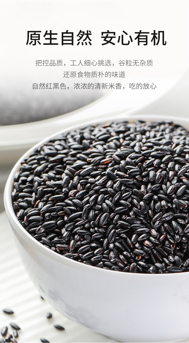 金唐 有机黑米500g*2袋 黑米粥原材料粗粮黑香米大米农家五谷杂粮黑米