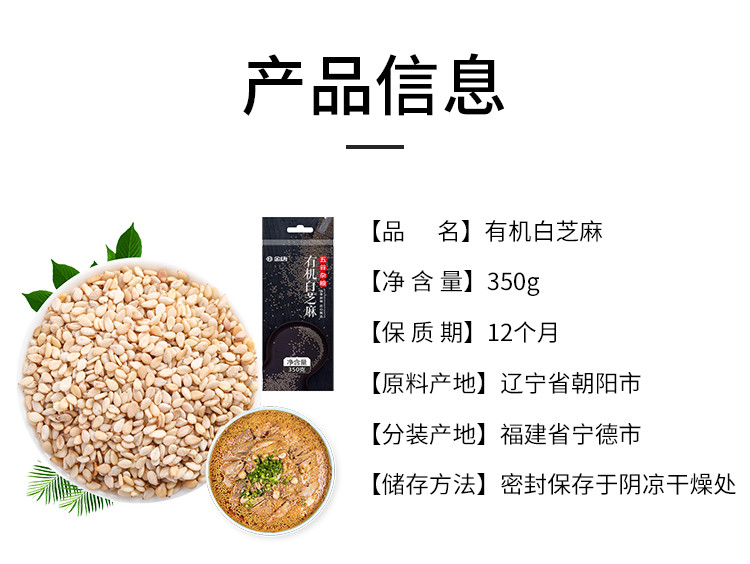 金唐 有机白芝麻350g*2袋 五谷杂粮芝麻非熟芝麻粗粮白芝麻