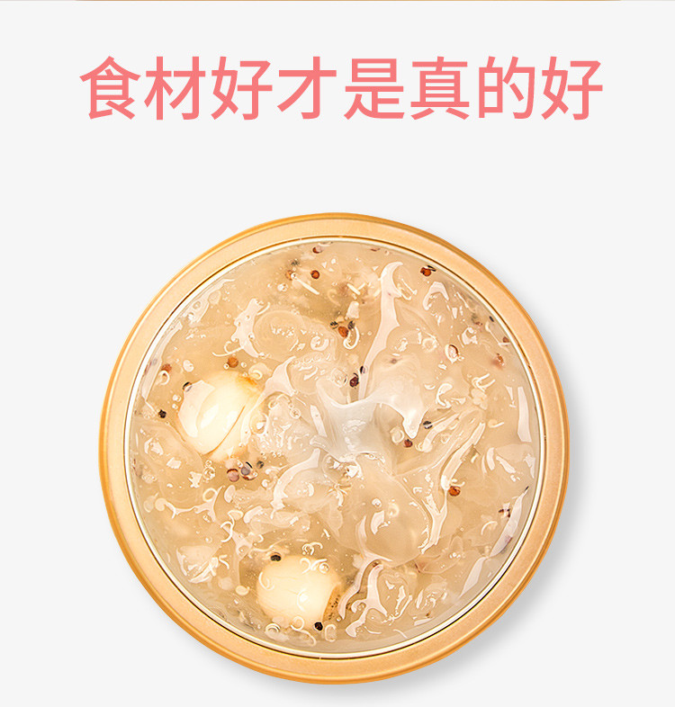 金唐 藜麦莲子本草银耳羹248g*5盒 即食速食早餐代餐免煮鲜炖银耳汤