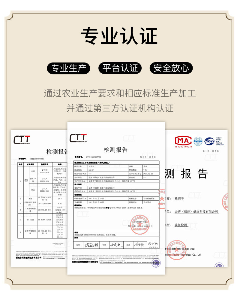 金唐 福建莆田特产桂圆干500g*4袋 桂圆肉非无核龙眼干货