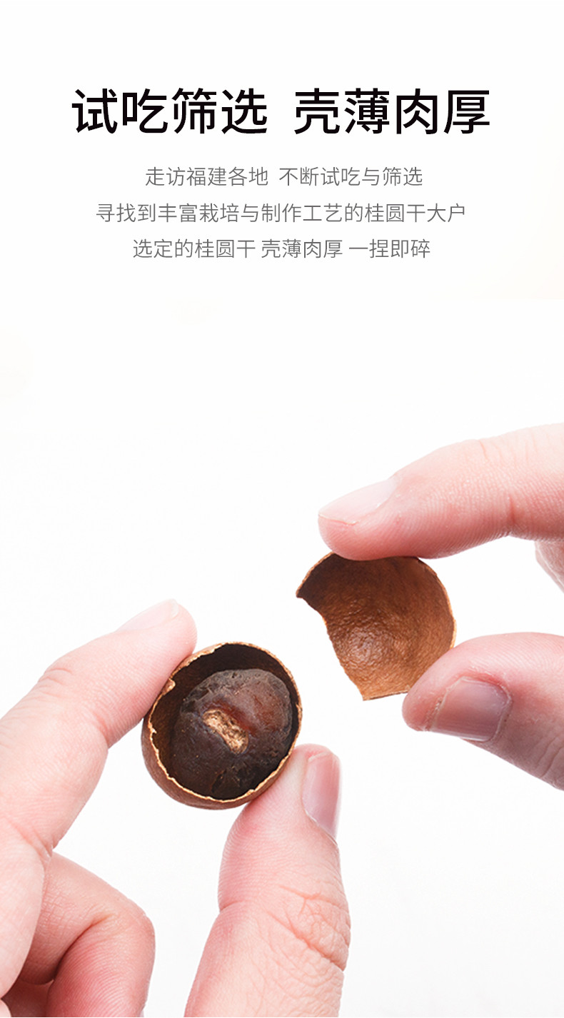 金唐 福建莆田特产5A桂圆干 500g*3袋 龙眼干桂圆肉 桂圆枸杞红枣茶配料