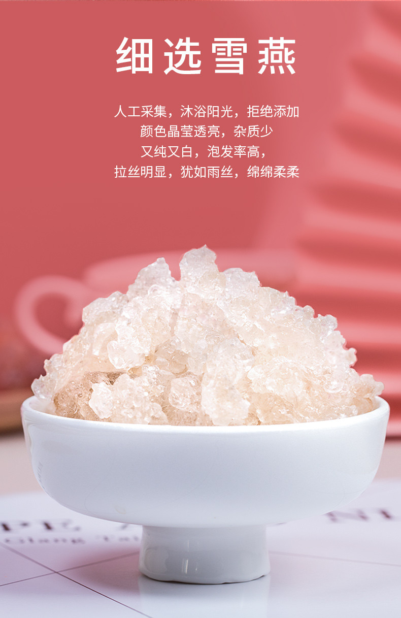 金唐 胶颜组合（桃胶雪燕皂角米）独立小包5小袋 100g*2