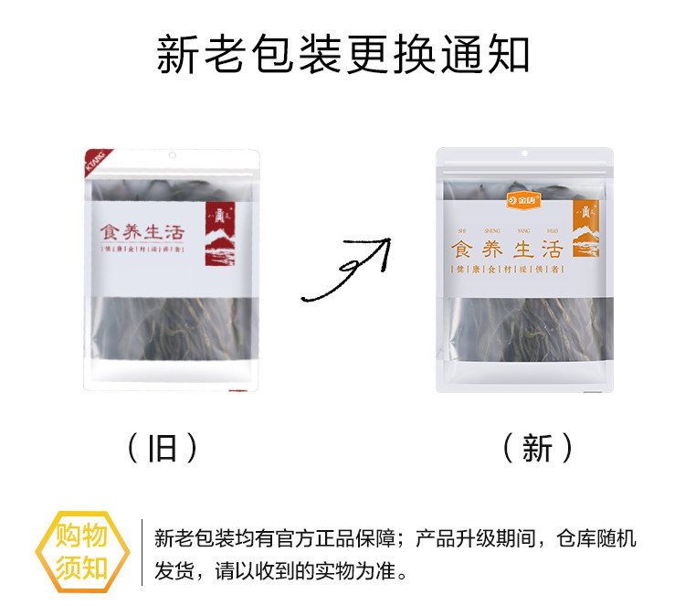 八荒 长豆角干200g*2袋 脱水蔬菜炖肉配菜 豇豆干菜豆角丝