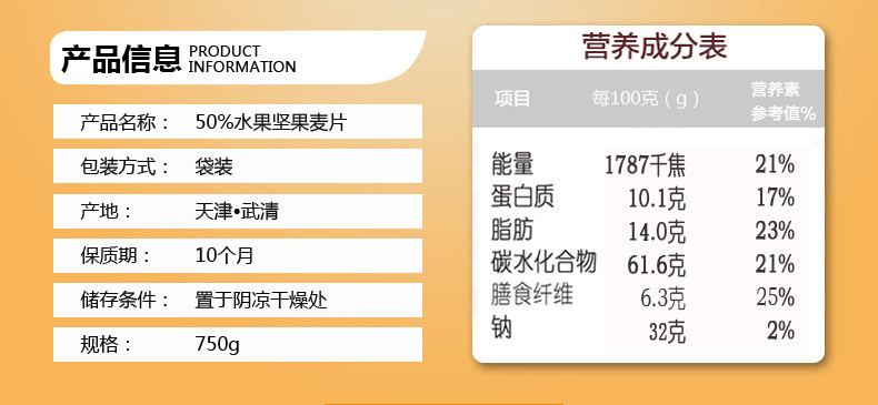 欧扎克/OCAK 水果坚果麦片750g代餐燕麦即食燕麦片营养早餐冲饮干吃零食燕麦脆