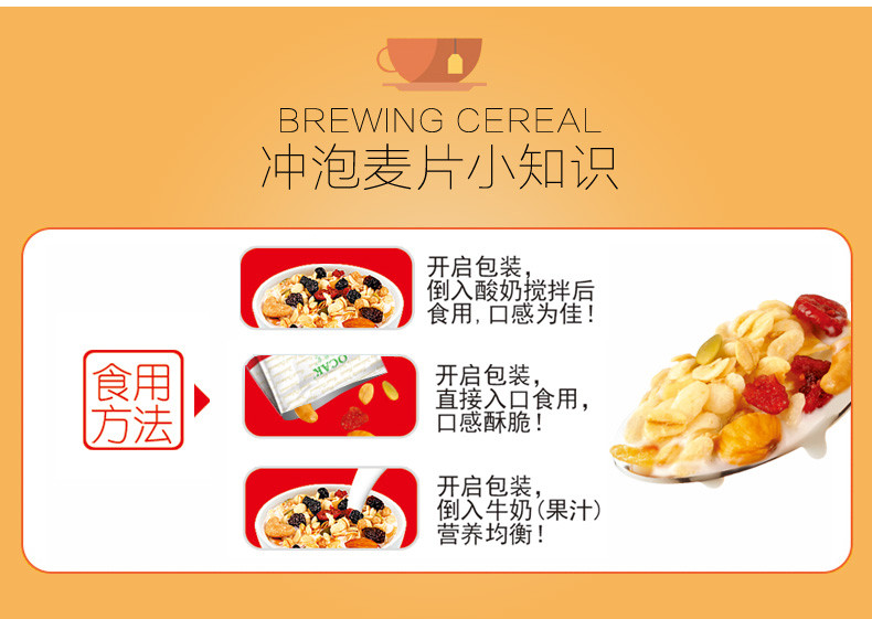 欧扎克/OCAK 水果坚果麦片500g 代餐燕麦 即食燕麦片 营养早餐 谷物冲饮 干吃零食食品燕麦脆