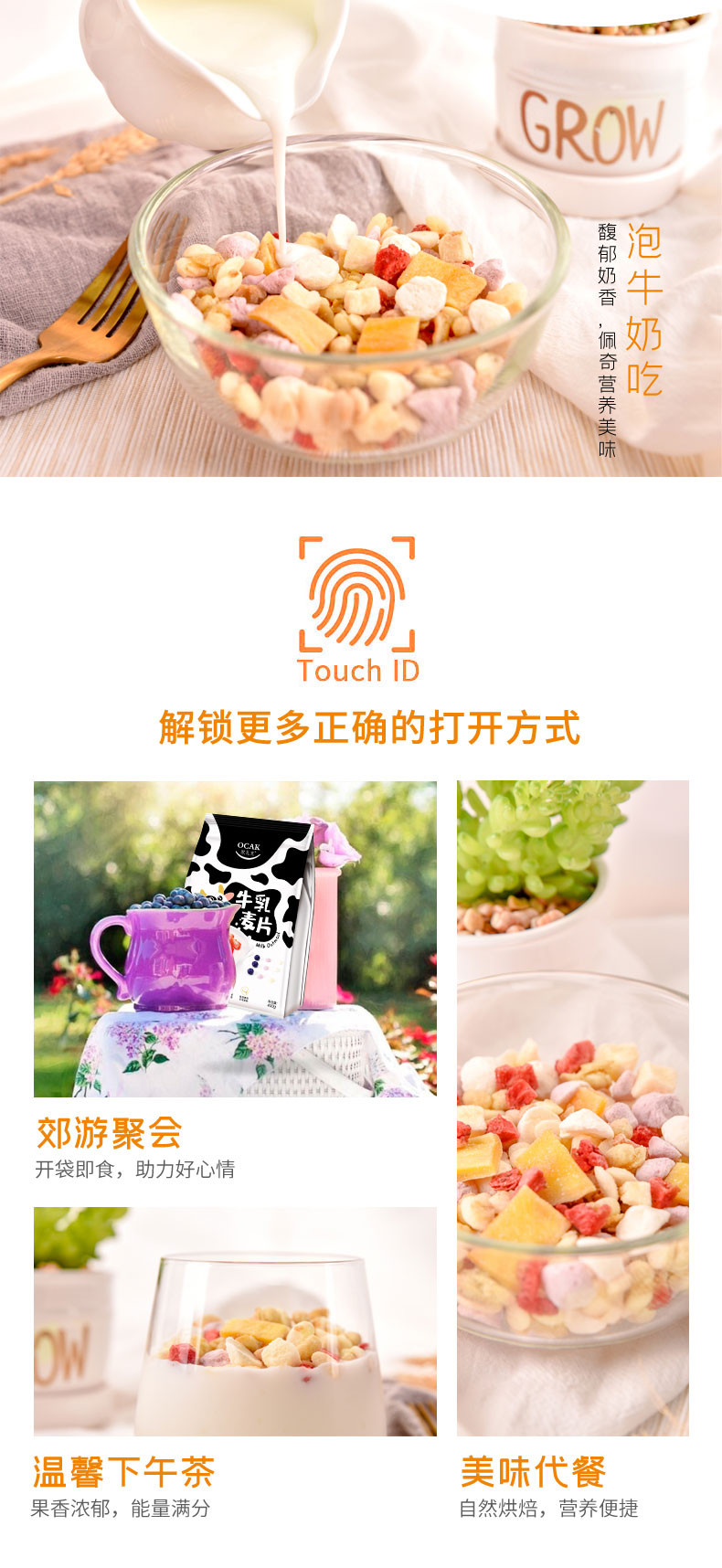 欧扎克益生菌溶豆牛乳麦片400g 代餐燕麦片 营养早餐 谷物冲饮 干吃零食食品燕麦脆