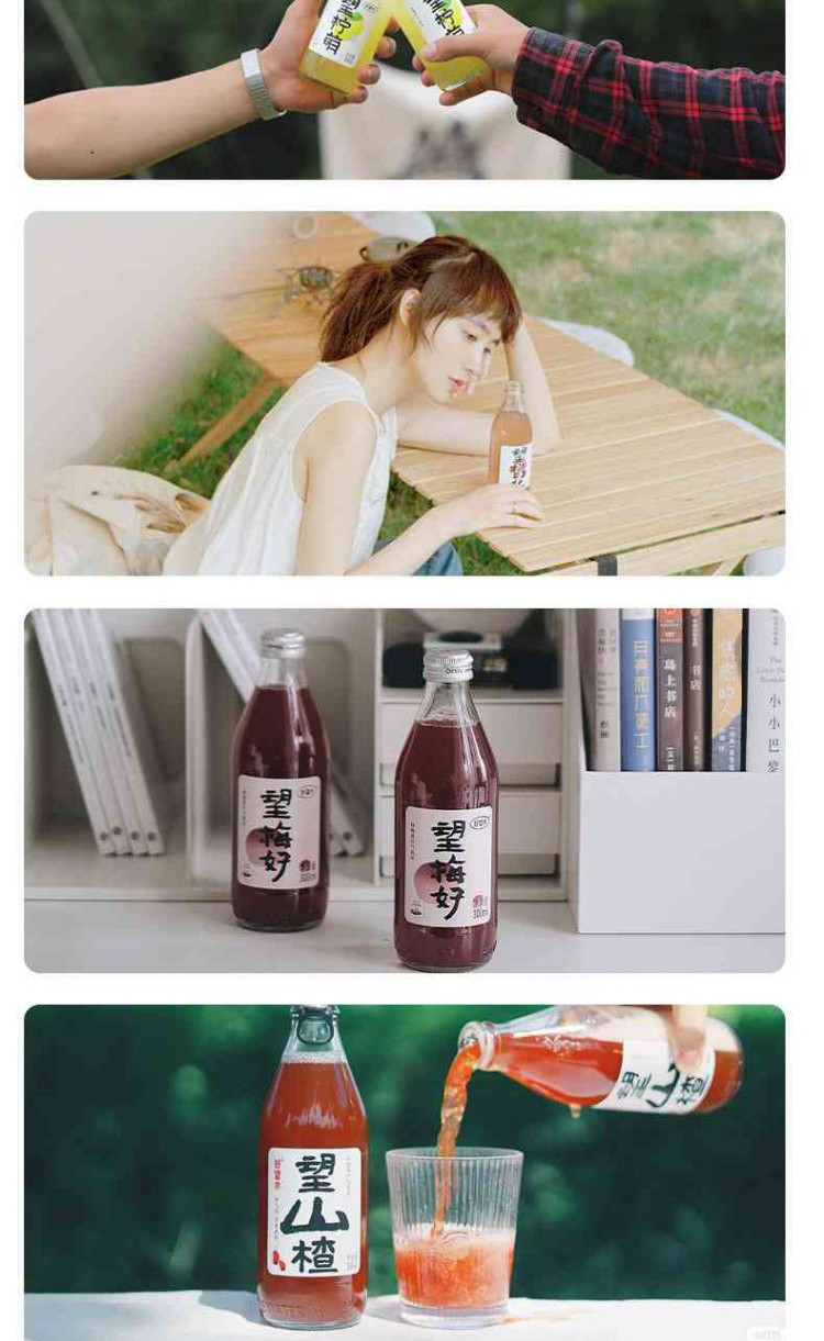 好望水 望山楂300ml*2瓶+望杏福300ml*1瓶+望梅好300ml*1瓶+望桃花300ml*1