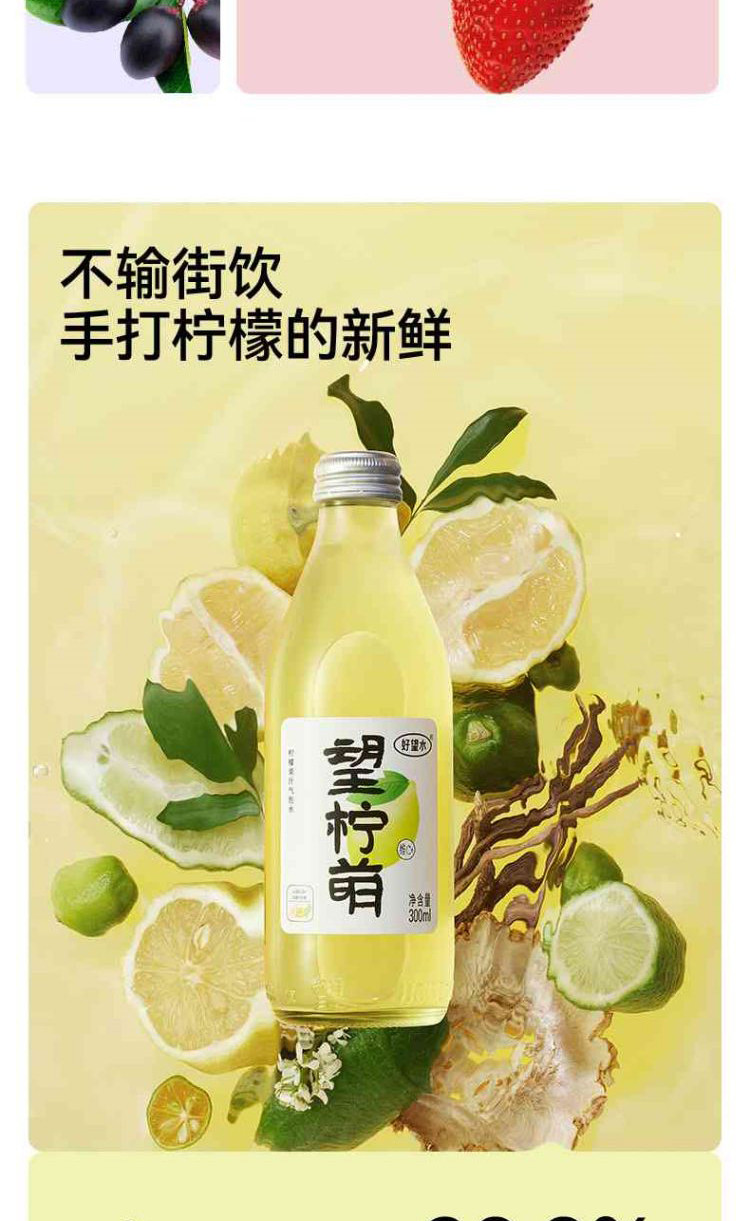 好望水 望山楂300ml*2瓶+望杏福300ml*1瓶+望梅好300ml*1瓶+望桃花300ml*1