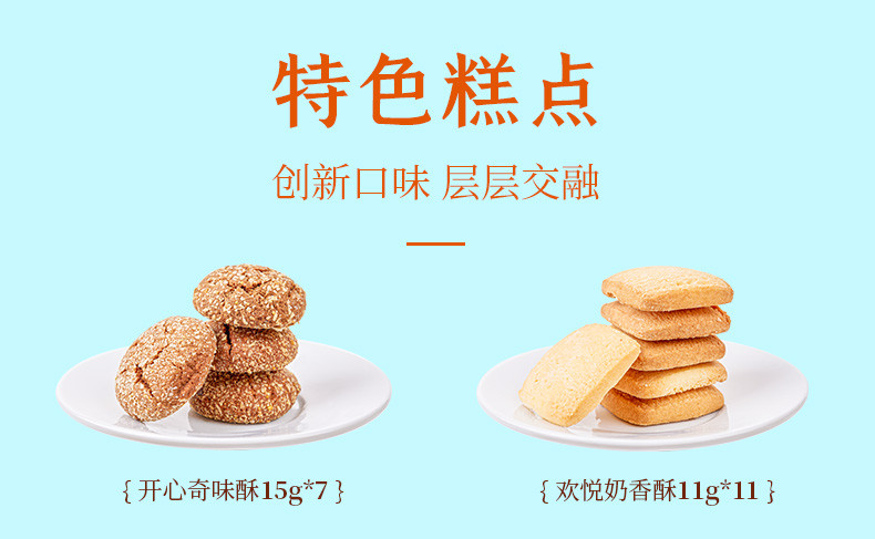 鲜品屋 星汉拾光礼盒（糕点）B款501g