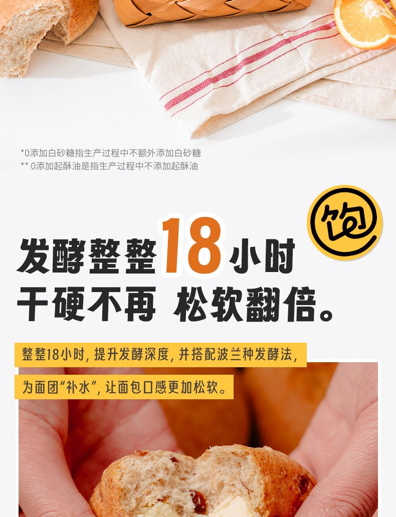 王饱饱 代餐包全麦面包【全家福】7个口味*1