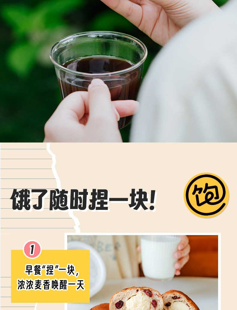 王饱饱 全麦代餐面包黑巧*1+芒果*1+葡萄*1+咖啡奶酪*1+蔓越