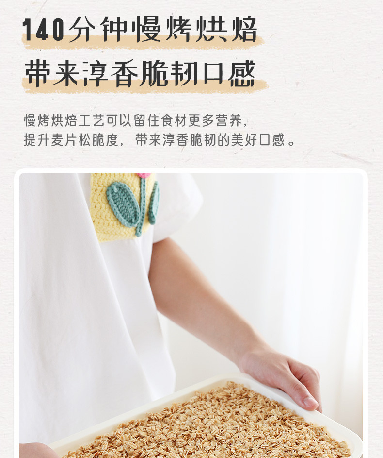 王饱饱 蜜桃乌龙烤燕麦350g