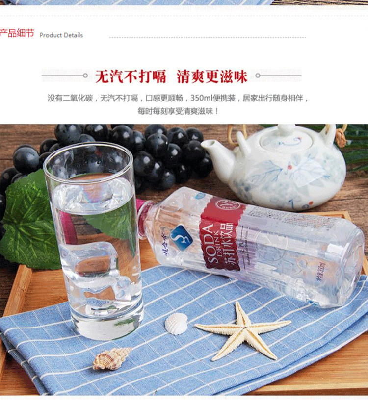 娃哈哈 无汽苏打水饮品350ml*12瓶甜味