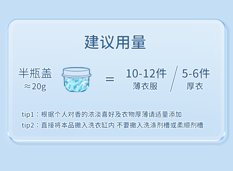 蔬果园/SukGarden 【留香珠组合】蔬果园衣物留香珠+蓝风铃留香珠