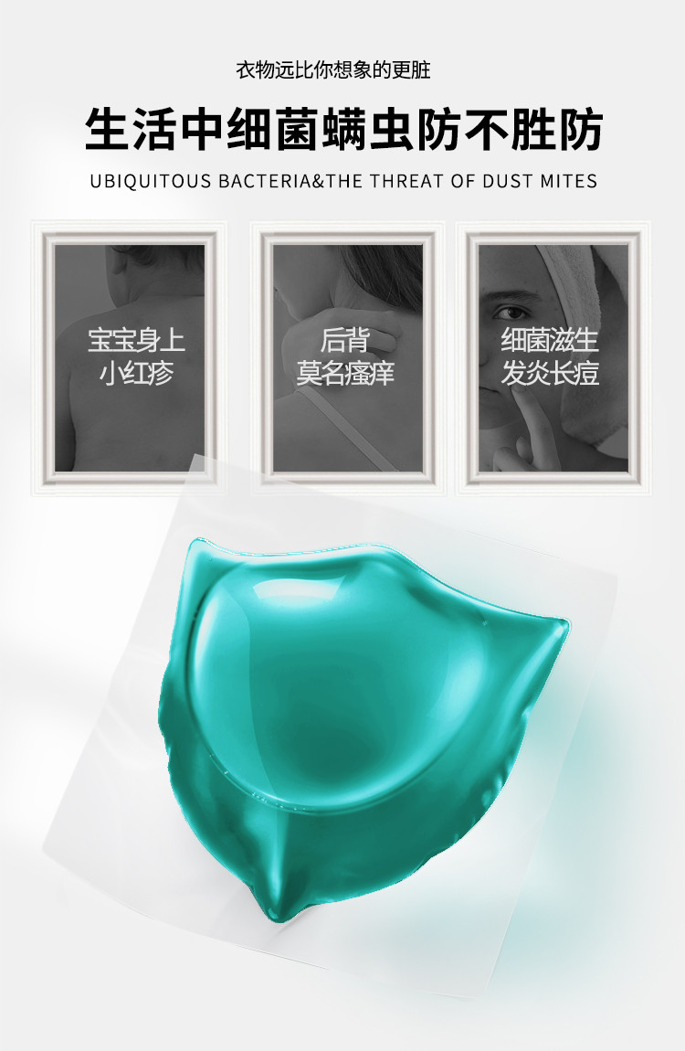 蔬果园/SukGarden 3D洗衣凝珠（浓缩强效型）+蓝盾香水洗衣凝珠+蓝风铃留香珠