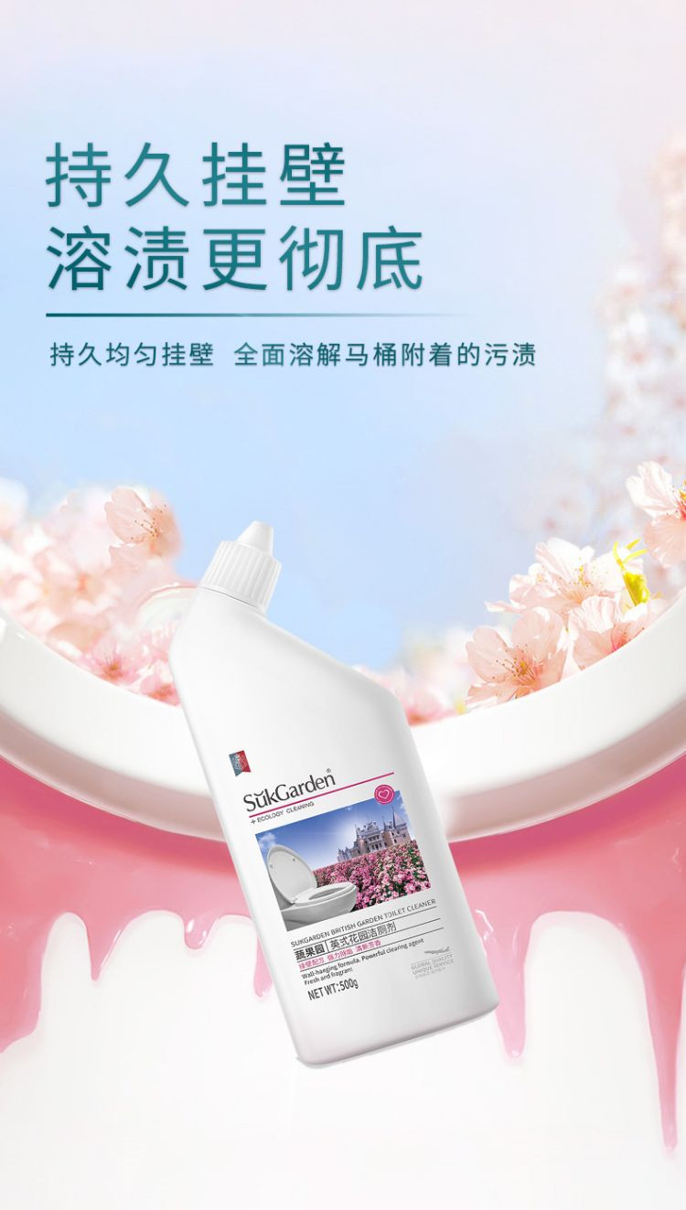 蔬果园/SukGarden 英式花园洁厕剂