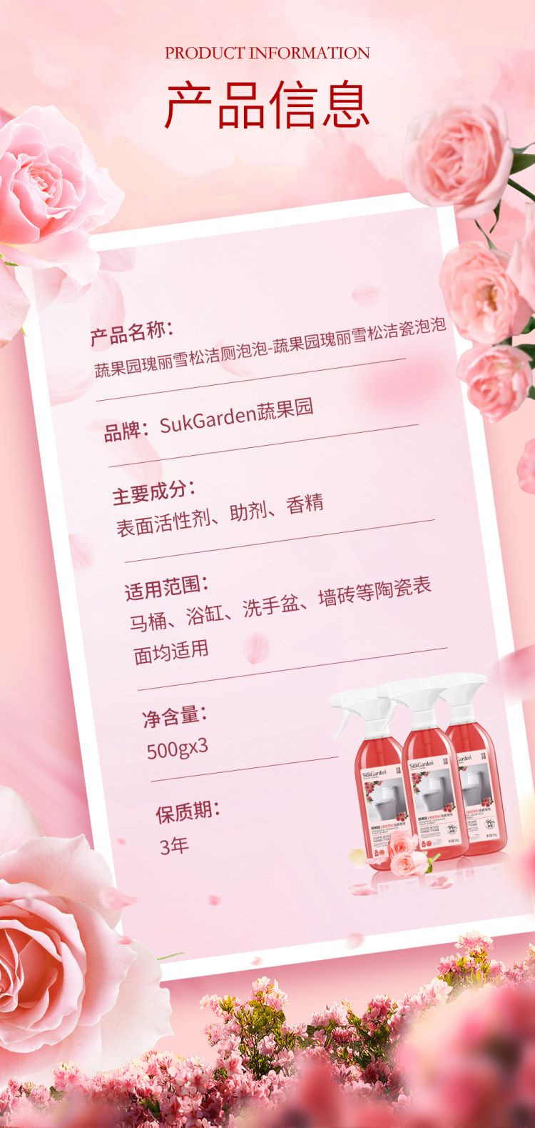 蔬果园/SukGarden 瑰丽雪松洁瓷泡泡