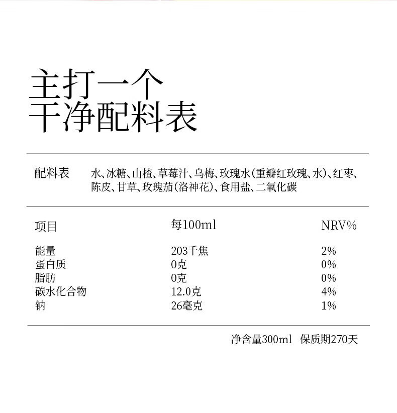 好望水 望山楂饮料山楂汁气泡水夏季汽水冰镇健康果汁300ml*6瓶