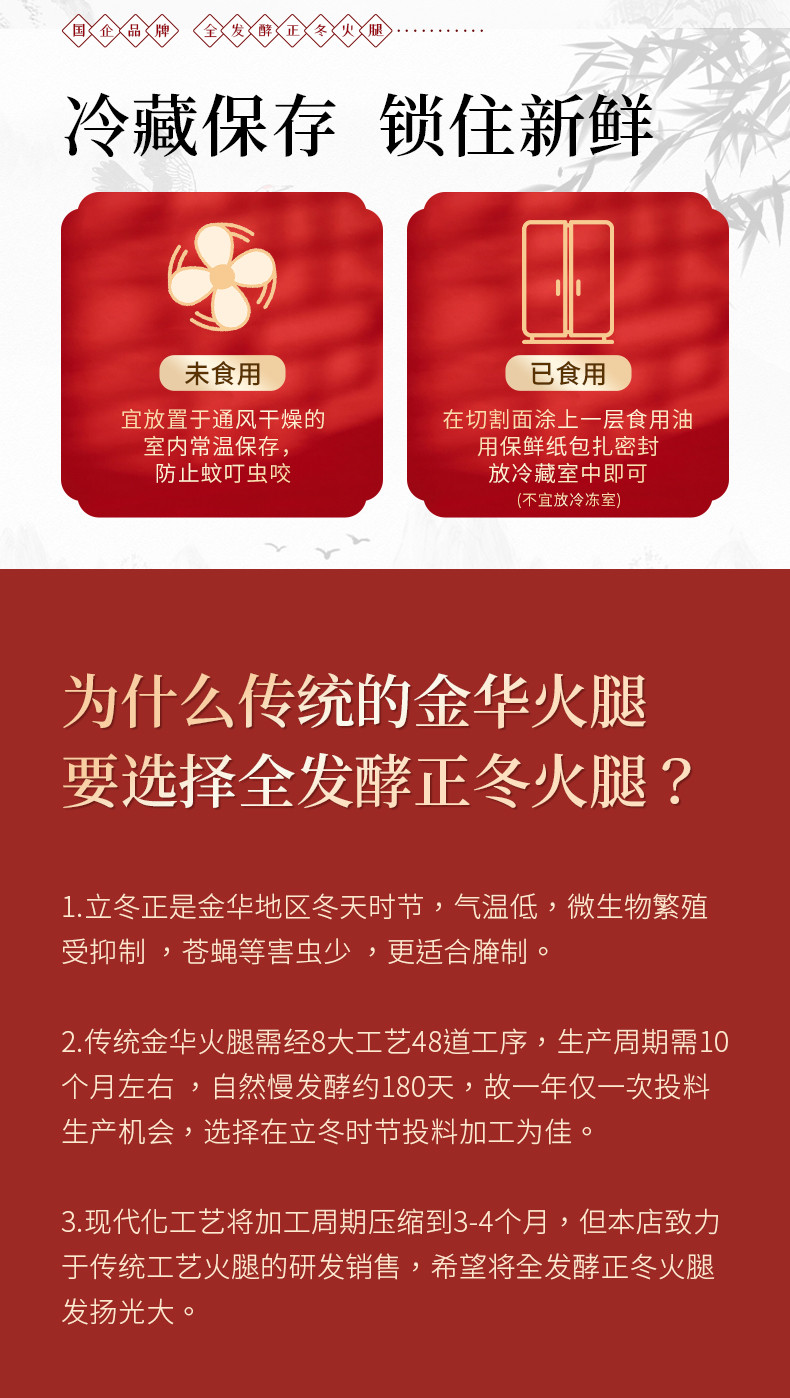 金华火腿 3.0kg整腿分割农家腊味浙江土特产节日送礼礼盒