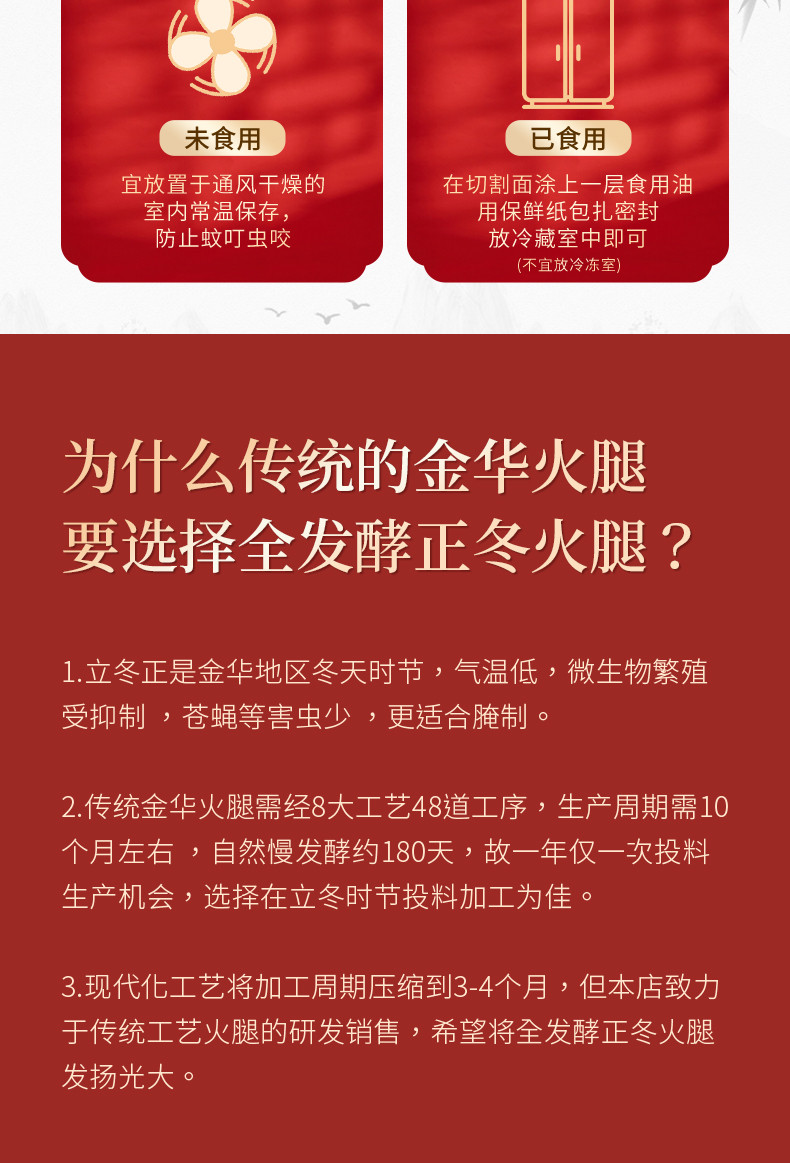 金华火腿 整腿礼盒2.5kg（匠心）年货礼盒正宗浙江特产节日送礼