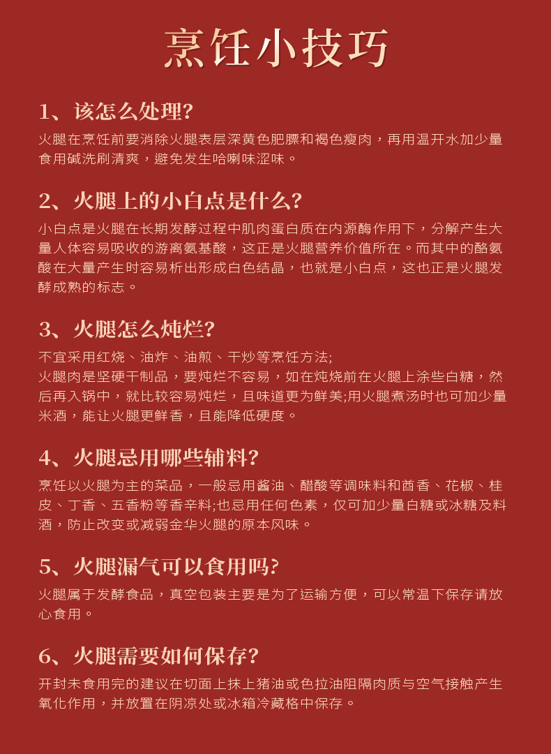 金华火腿 金华火腿 500g上方火腿心家庭装浙江特产煲汤火腿切片块腊味