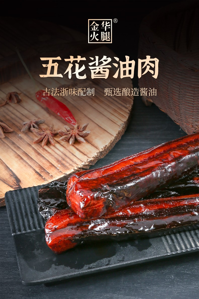 金华火腿 腊肉农家自制腌肉正特色腊味五花咸肉酱肉268g