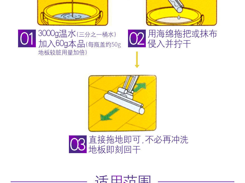  厂家直销浦菲500ML地板净清洁剂强力去污清洁护色光亮不伤表面清理实木复合木质瓷砖大理石通用