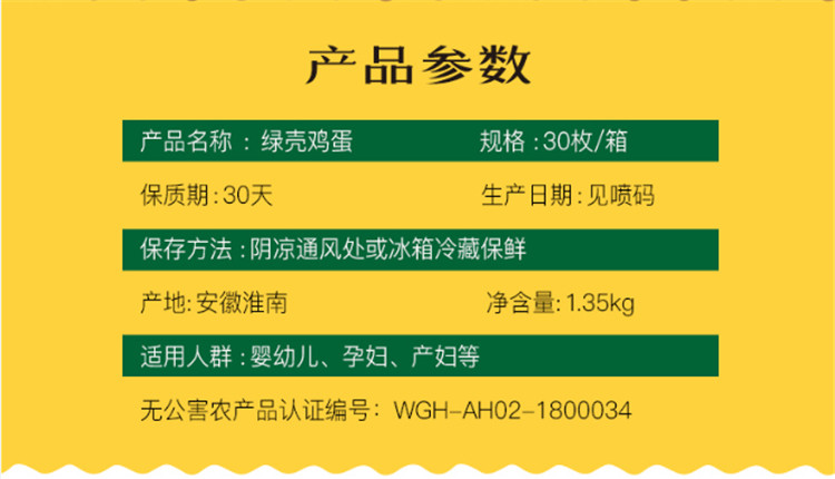 【48小时发货】【领券立减6元】五谷绿壳鸡蛋30枚 五谷饲育无公害低胆固醇，适合婴幼儿、孕妇、老人