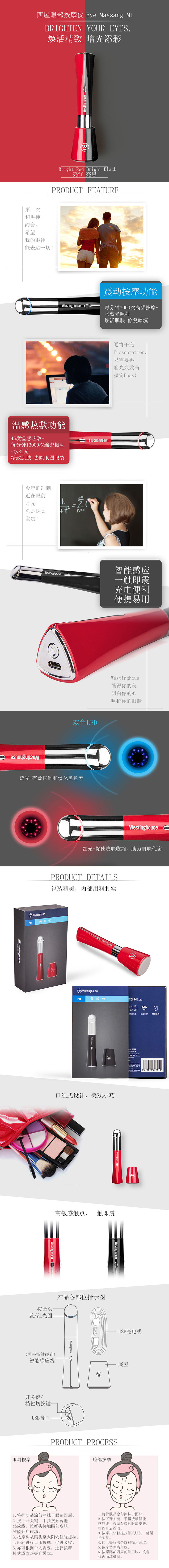 西屋/Westinghouse 眼部按摩仪 去眼袋美眼仪磁热淡化黑眼圈护眼仪 眼部护理美容仪M1 红