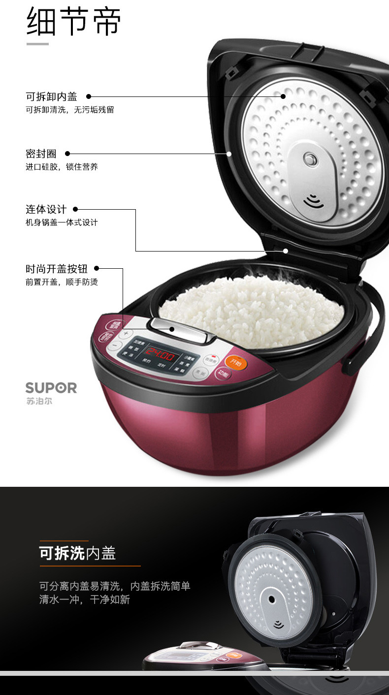 苏泊尔/SUPOR电饭煲锅4L家用智能全自动大容量正品CFXB40FC829D