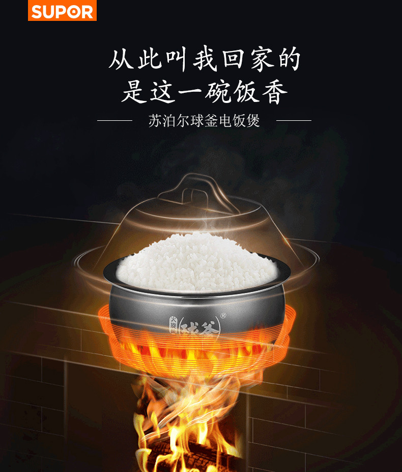 苏泊尔/SUPOR智能球釜电饭煲4L电饭锅家用全自动多功能煮饭锅CFXB40FC8155-75