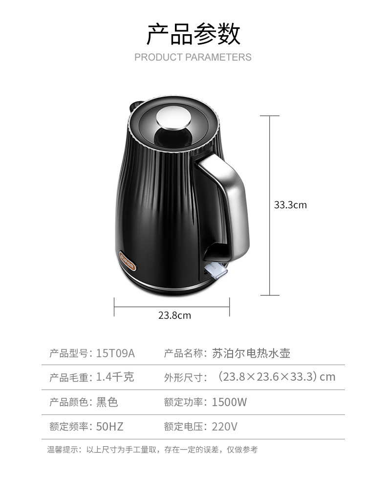 苏泊尔/SUPOR 15T09A电热烧水壶防烫家用不锈钢快速自动断电保温开水壶