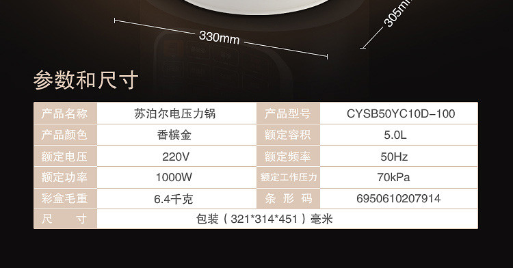 苏泊尔/SUPOR 智能双胆电压力锅家用6L智能可预约 CYSB60YC10D