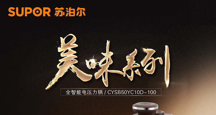 苏泊尔/SUPOR 智能双胆电压力锅家用6L智能可预约 CYSB60YC10D