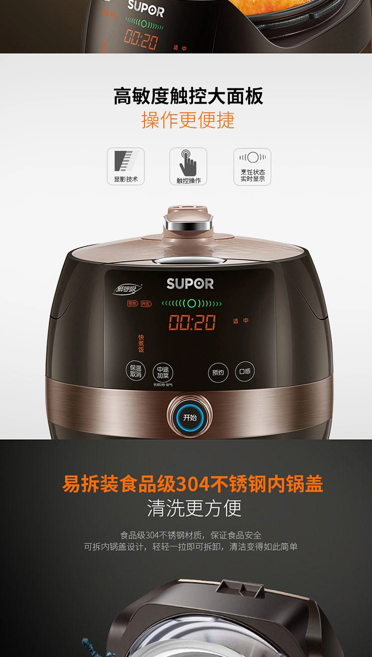 苏泊尔/SUPOR 智能双胆球釜电压力锅家用6L智能可预约 SY-48FC23Q